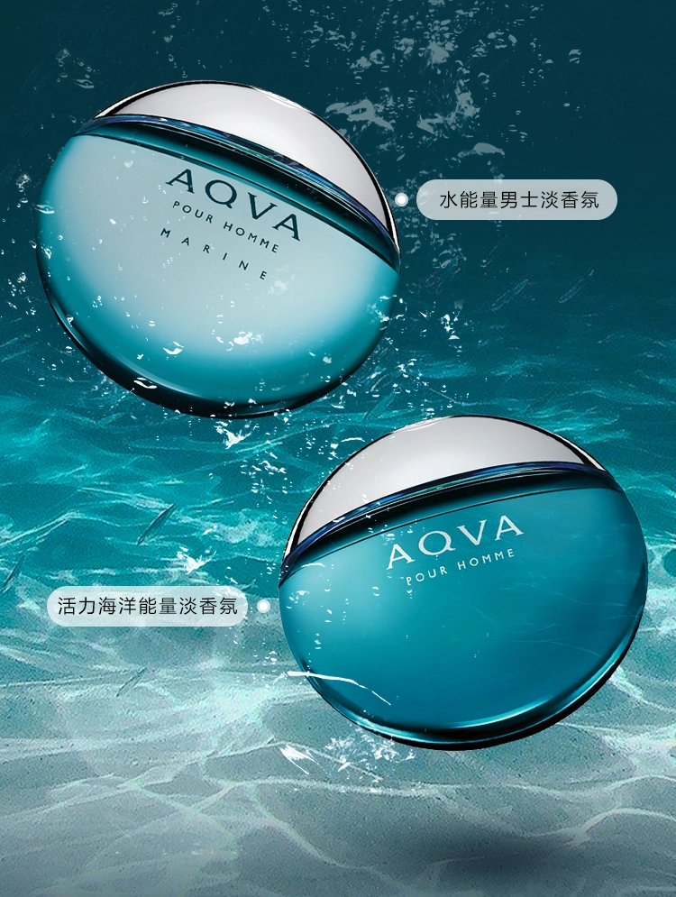 Bvlgari AQVA 水能量 男性淡香水