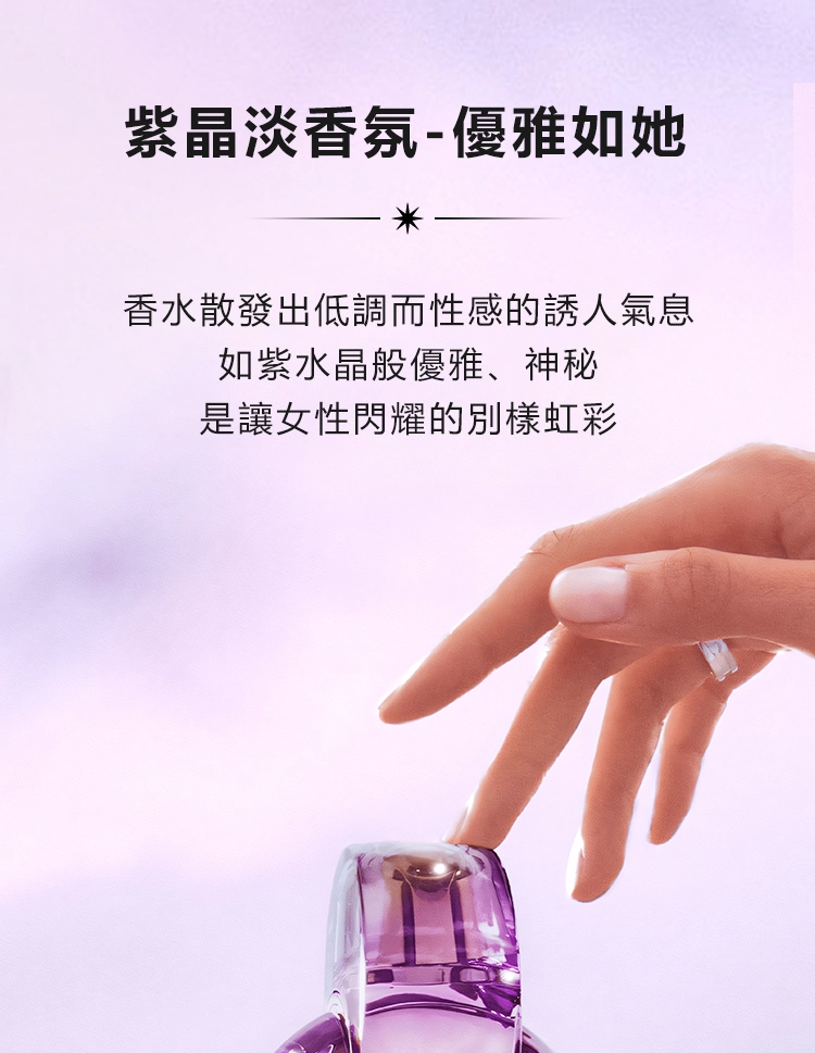 Bvlgari Omnia Amethyste 紫水晶女性淡香水