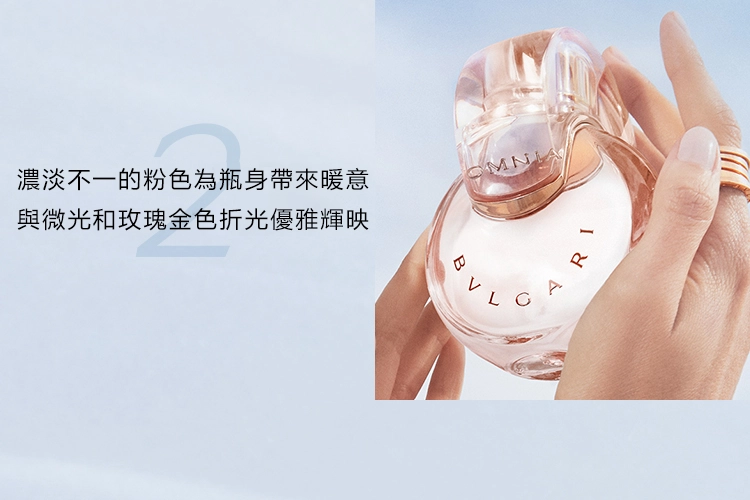Bvlgari Omnia Crystalline 晶澈 女性淡香精