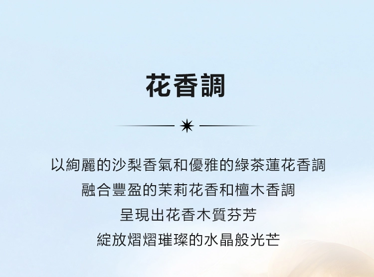 Bvlgari Omnia Crystalline 晶澈 女性淡香精