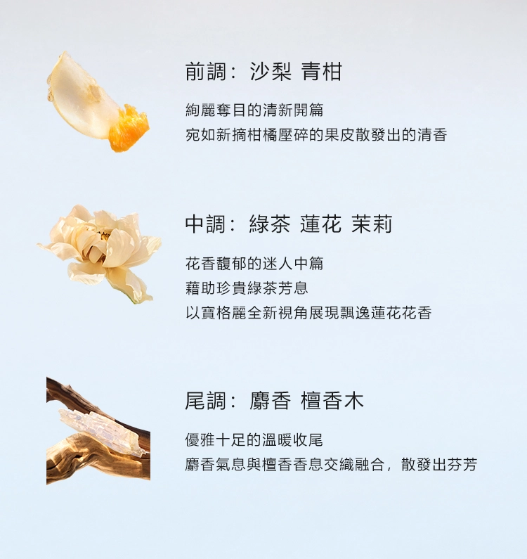 Bvlgari Omnia Crystalline 晶澈 女性淡香精