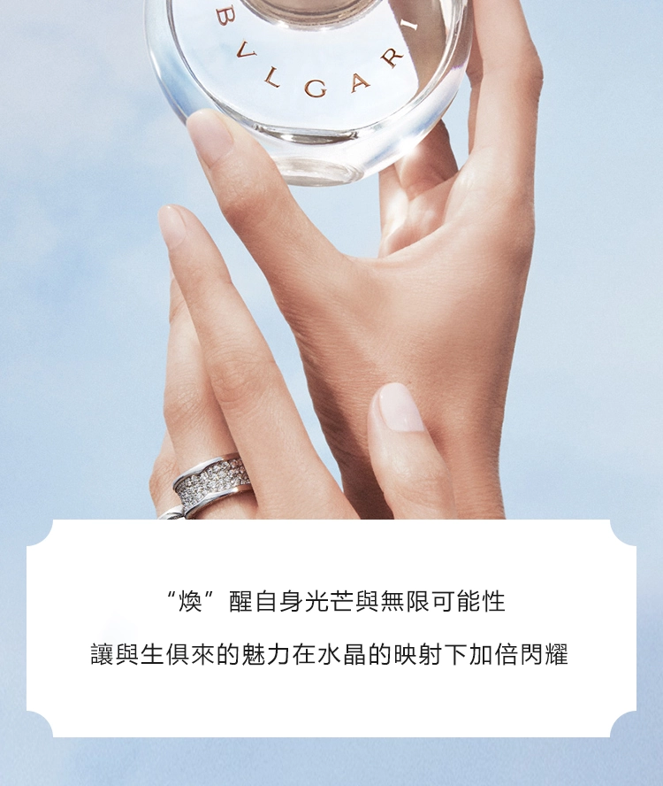 Bvlgari Omnia Crystalline 晶澈女性淡香水