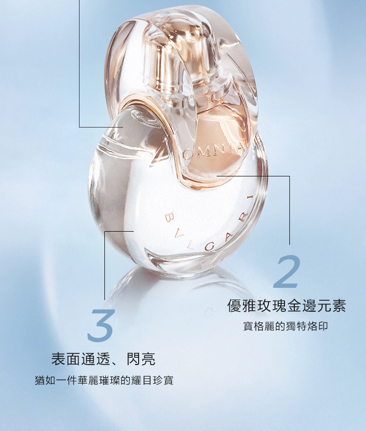 Bvlgari Omnia Crystalline 晶澈女性淡香水
