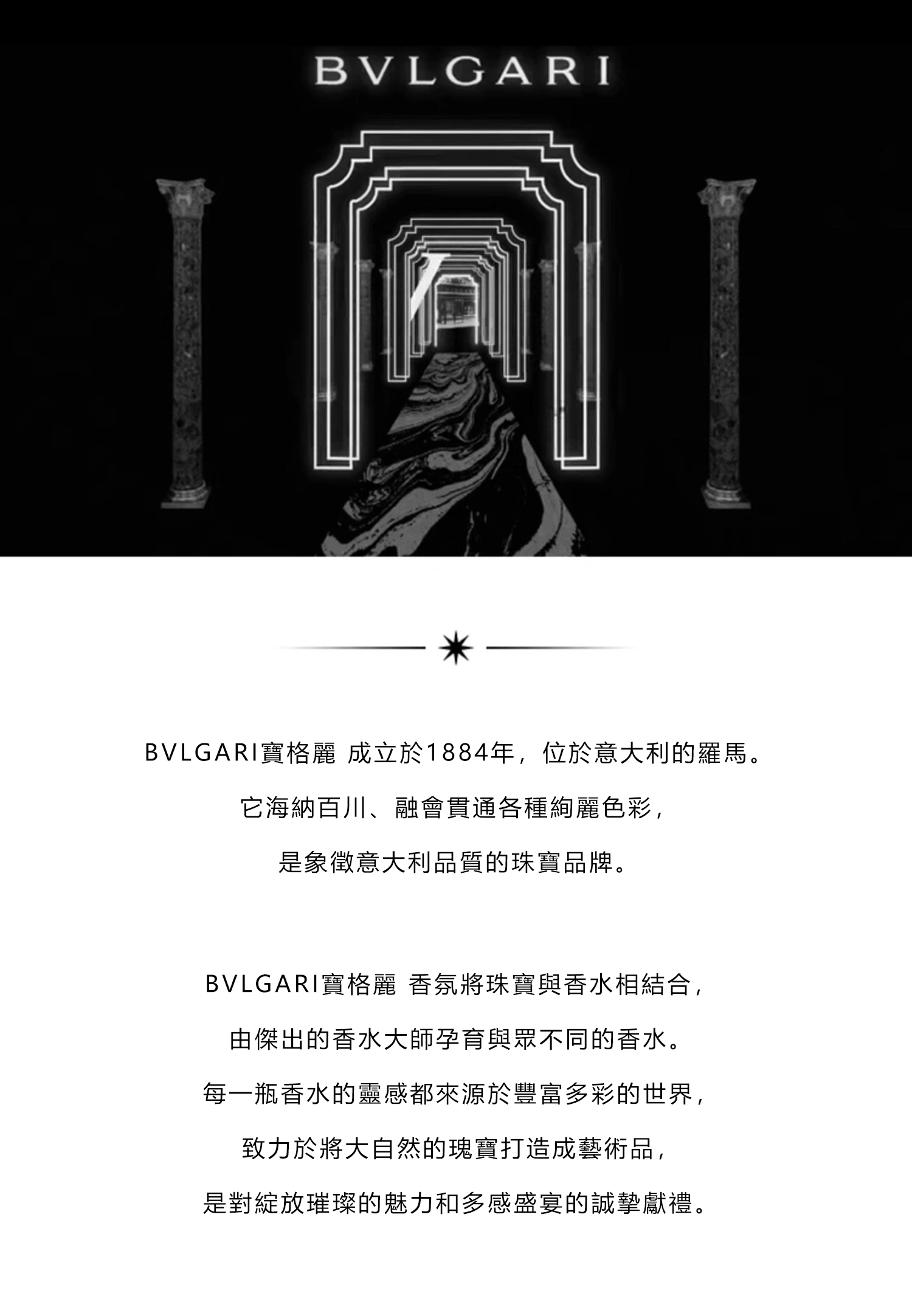 寶格麗品牌